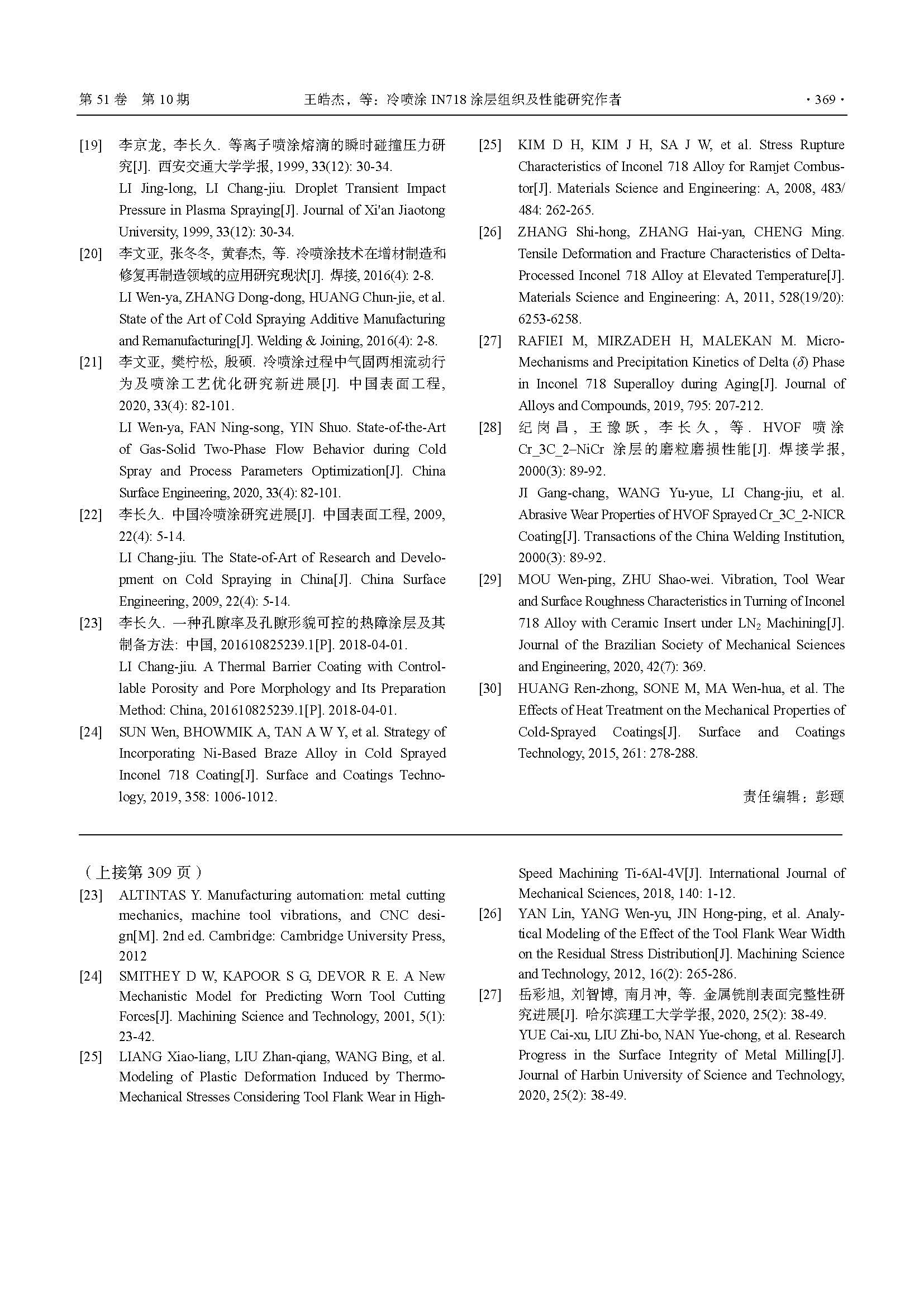 冷喷涂_页面_9.jpg