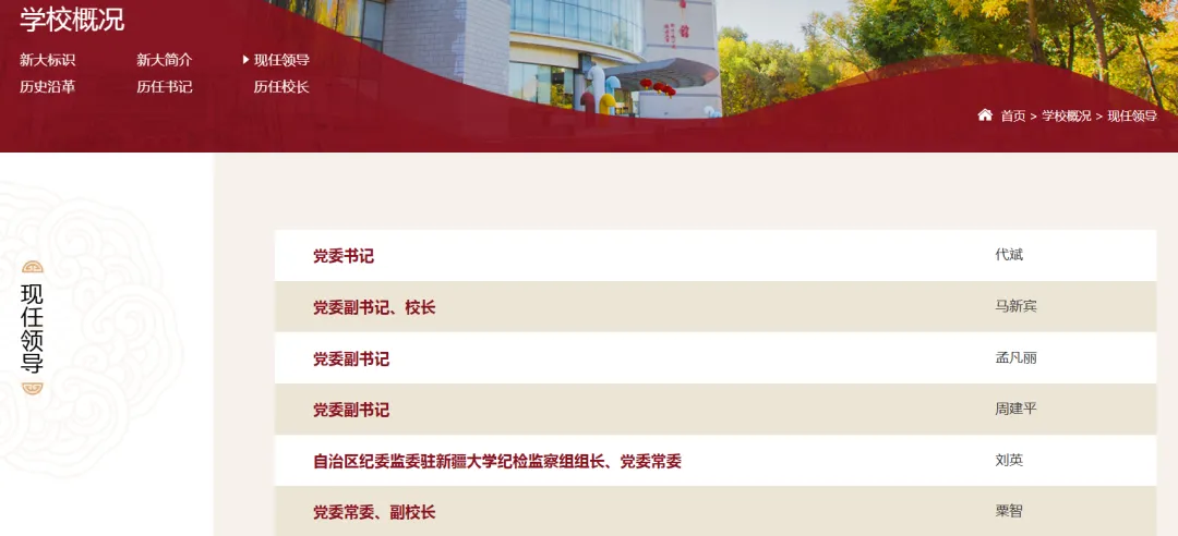 国家杰青，新任211高校校长！